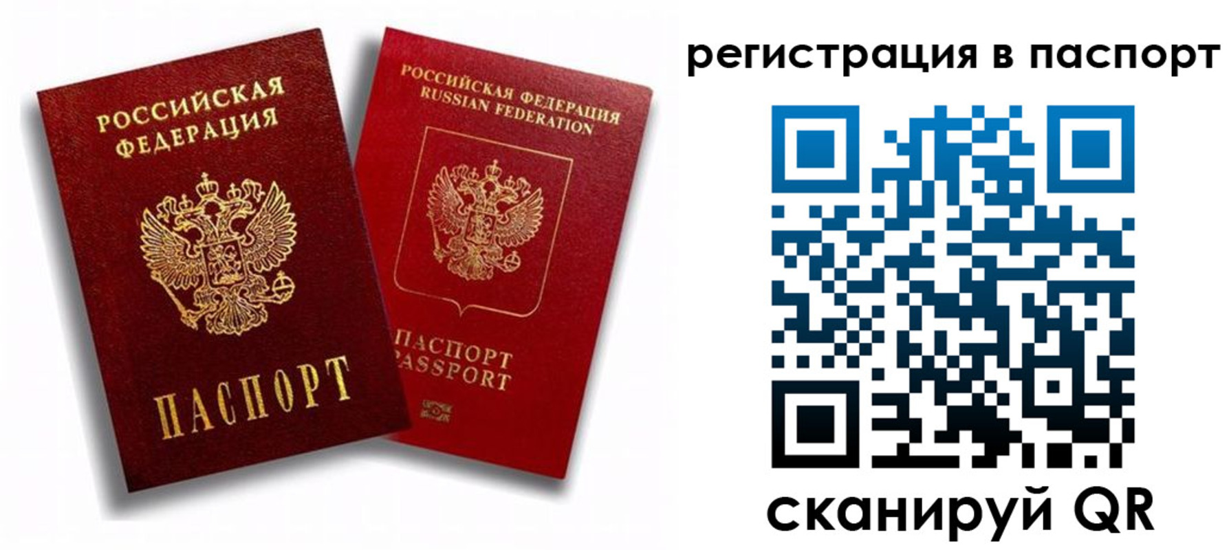 прописка 2025 в Тюменской области