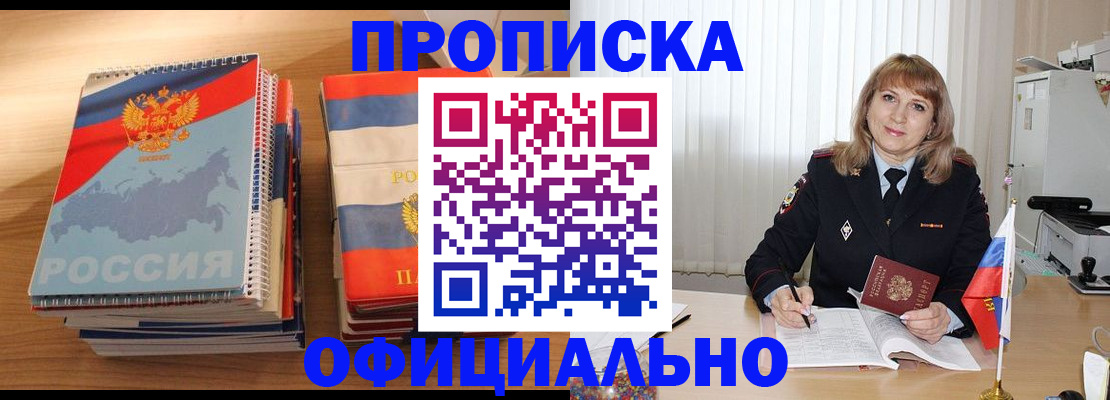 прописка паспорт в Тюменской области