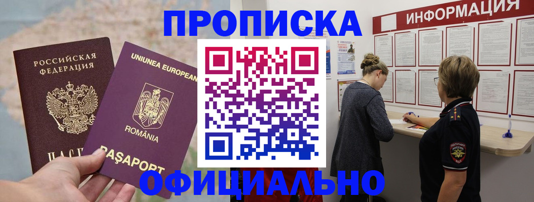 временная регистрация гарантия в Тюменской области