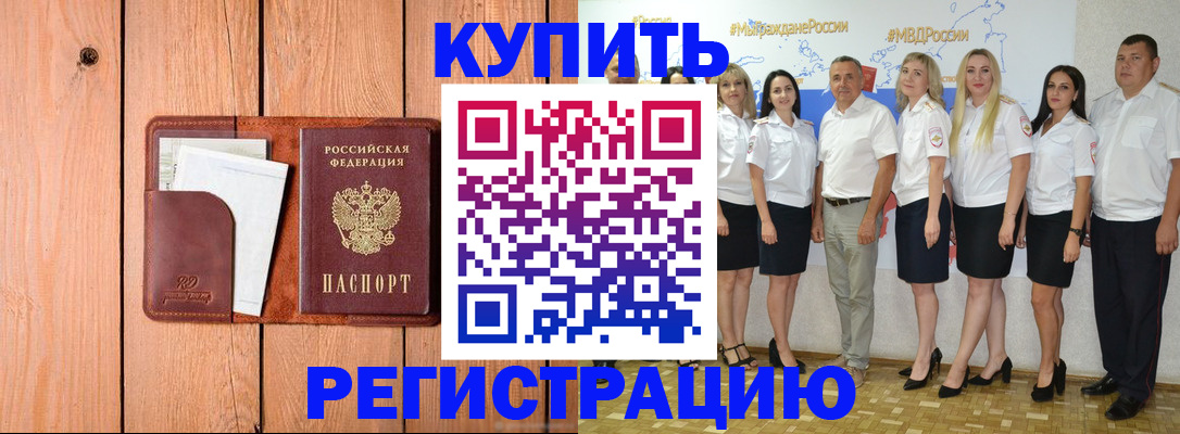 временная регистрация законно в Тюменской области