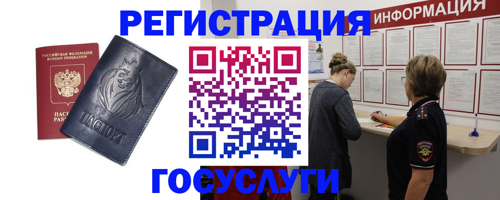 прописка от собственника в Тюменской области