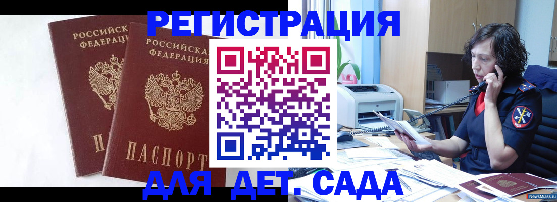 временная регистрация поиск в Тюменской области